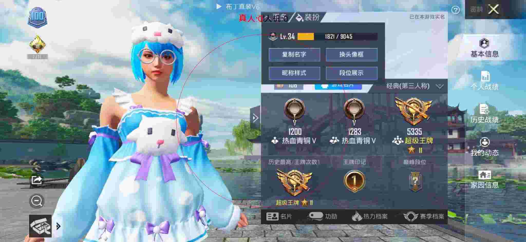 和平精英布丁直装透视 - 和平精英模拟器科技免费版下载辅助预览图